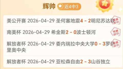 詹姆斯截获波特传球，快攻得手