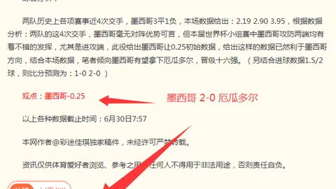 世界杯买球下注 121500 9