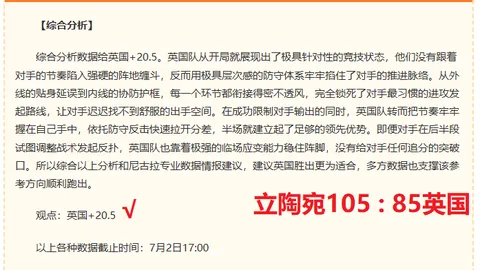 世界杯买球下，足球赛事分析，注 130231 3