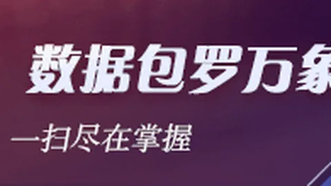 足彩26097期攻略：米拉索稳中求胜，投注秘籍